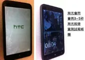 二手HTC Titan 泰坦 X310e(可以開機但狀況如圖,當測試報帳機))