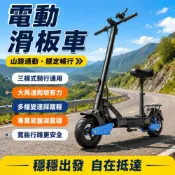 (店+)臺灣熱銷🔥電動滑板車 滑板車 防爆胎 折疊電動車 兩輪電動車 代步車 代步便攜式電瓶車 可折疊滑板車 越野雙驅電動滑板