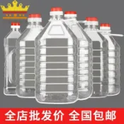 協貿國際日用品生活6館 5斤10斤20斤/2.5L5L10L透明塑料PET食用油瓶酒瓶油桶酒壺酒桶油壺