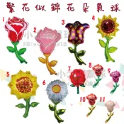 ★現貨-台灣★花朵氣球/生日布置/佈置/周歲布置/情人節/婚禮/求婚/鬱金香/雛菊/向日葵/玫瑰花/楓葉/蜜蜂/花朵鋁箔