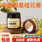 【店鋪好物】🔥清香香包持久桂花衣服衣櫃神器留香香氣除味香薰專用家用櫃子室內 HRNB