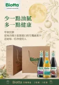 Biotta 三陽開泰·全能根基組布魯士根莖綜合蔬菜汁+ 接骨木莓汁+胡蘿蔔汁