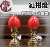 🏮【玄圓佛具店】🏮神明燈｜福祿燈｜公媽燈｜光明燈｜佛燈祖先燈｜紅柑燈｜佛具用品｜神明用品 【萬華老店/宮廟百貨】