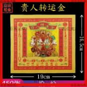 🔥能量加持🔥貴人金紙 彩金紙燙金紙錫箔紙金箔紙燒紙紙錢【大師推薦】