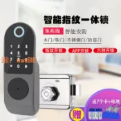 時悅商行 【台灣公司】指紋鎖密碼鎖戶外大門入戶鎖出租房刷卡智能鐵門老式牛頭鎖公寓門