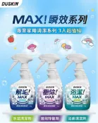 DUSKIN 一組搞定浴廁清潔｜3大頑垢一次解決
