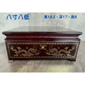 (店+)弘喧 龍貼座 神明座 神座 雙龍 燙金 神明貼座 拜拜 佛具  雙龍搶珠 神明墊 八寸八 低