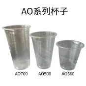 AO系列飲料杯 塑膠杯 一次性使用 AO360 AO500 AO700 早餐店用飲料杯 早餐店塑膠杯 塑膠杯
