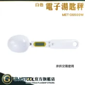 GUYSTOOL 非供交易使用 湯匙秤 DS500W 勺子秤 迷你電子秤 料理秤 烘焙秤 計量勺 電子勺秤 烘焙電子秤