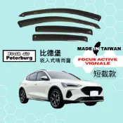 比德堡崁入式晴雨窗【內崁式-短截款】FORD福特 FOCUS ACTIVE VIGNALE 2023年起車款適用