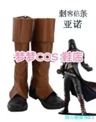 【開心樂購】4952 刺客信條 大革命亞諾cos鞋cosplay鞋