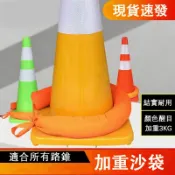 新品特惠 交通錐增重沙袋 三角錐加重圈 四方錐加重沙袋 防風刮沙袋 加重圈 可拆加重圈 壓路布袋 雪糕筒增重 自定義重量