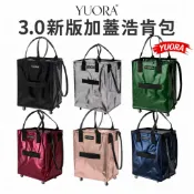YUORA  EXCBLLENT 3.0 新版加蓋 浩肯包 折疊推車 折疊購物車 大型購物袋 購物袋 推車 可登機浩肯包