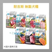 〈二兩寵物〉 耐吉斯Solution 無穀犬飼料 4.5LB/10LB/22LB 犬食 雞肉/羊肉/鮭魚/鹿肉