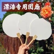漆扇專用雙麵加厚宣紙空白扇子古風漂漆中式扇子diy團扇廠家批髮 1L3Y