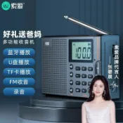 索愛C38全波段收音機插卡隨身聽U盤藍牙一體純半導體廣播放聽戲【北歐居家生活】