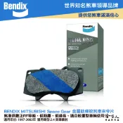 哈家人油shop 【享4%點數】BENDIX MITSUBISHI Space Gear 97~02年 金屬鈦條紋 MKT 前煞車來令片 奔德士 哈家人【限定樂天APP下單】