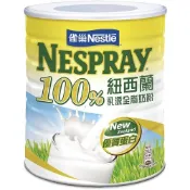 雀巢 100%紐西蘭乳源全脂奶粉(2.1kg/罐)[大買家]