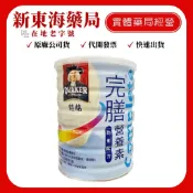【桂格】完膳營養素 均衡配方奶粉(藍罐) 780公克/罐