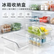 🔥臺灣出貨🔥📦冰箱收納盒 透明抽屜式U型大開口 PET可疊加蔬果整理盒 廚房冷藏冷凍分類 雞蛋水果蔬菜飲料罐置物盒