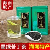 🍀滿額即減~超值放送💥代購海南三亞特産寸心白古大葉苦丁茶 100g/200g 五指山新茶 衝泡
