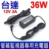 筆電達人 台達 36W 12V 3A 原裝 變壓器 孔徑 5.5*2.5mm Elo Touch ET1790L ET2243L ET2244L LCD 液晶螢幕 充電器