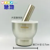 正304不銹(鏽)鋼加厚(大)搗蒜缽(開口12.7cm)搗碎器 研磨器