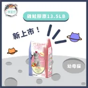 LCB藍帶廚坊經典貓糧 天然貓糧 貓飼料 海陸雙拼 化毛潔牙 雞鮭膠原15LB(6.8kg) -成貓
