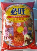 【唐先生拍賣網】必旺 開花肥 有機肥 800公克裝 果樹及開花植物適用 可做基肥＊另有培養土沙質壤土田土赤玉土多肉用土