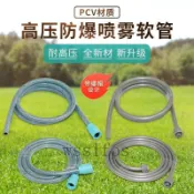 【高壓開關】電動手動噴霧器軟管 連接管 膠管 出水管 高壓管 打藥管 打藥機配件 開關 高壓機 噴霧機零件