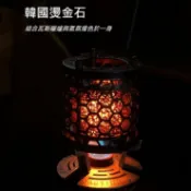 韓國進口 燙金石 瓦斯暖爐  【露營狼】