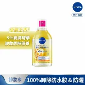 屈臣氏Watsons 妮維雅5%養膚精華卸妝水-極淨透白400ml