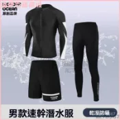 可開發票原創新款潛水服男上衣長褲分體速幹水母衣衝浪浮潛泳衣長袖防曬 自由潛水服 打漁服 潛濕式兩件式 迷彩防寒衣 潛水衣