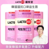 在台現貨韓國LACTO-FIT樂多飛粉色款女生鍾根堂益生菌2gx60入成人乳酸菌活菌型乳酸菌粉60條入120g/罐