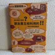 人生哲學 | 朋友是幹什麼的？朋友是互相利用的！！：與老茶房對話實錄