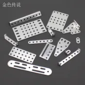 鋁合金固定片 科技小製作玩具拼裝配件DIY帶孔方板底板U型條角碼