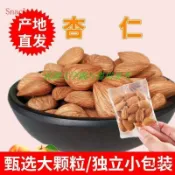 Snack · 贪吃小铺🔥 超級推薦 正品新疆新貨原味杏仁熟獨立小包裝扁桃無糖杏仁純天然無添加零食