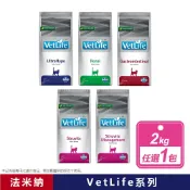 【好好生活｜ 法米納】獸醫天然處方系列貓飼料 2kg 貓飼料 處方飼料 極低敏/腸胃道/泌尿道/腎臟 ‼️出貨標準看內文‼️