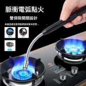 熱銷 🔥新款家用電子脈衝點火器 戶外防風充電打火機 無明火 帶保險打火器 打回去 點火器 點煙器