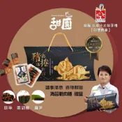 諸事滿意禮盒-共4款 肉乾禮盒 必買肉乾 台灣豬肉 伴手禮 春節送禮 超人氣脆肉乾 年節禮盒【甜園】