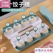 桃園出貨⭐免運⭐懶人包餃子神器新款2022壓餃子皮模具廚房家用一次多個食品級材質