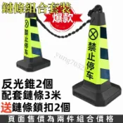 路障 停車樁 禁止停車 塑膠路錐 停車路障錐 交通反光錐 警示柱 雪糕筒 路障組合套裝 交通設施 交通錐 反光路錐 方錐