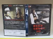 《癮閱讀書坊》正版二手出租片 ~《 寄生獸醫：淫魔性進化DVD 》+《 寄生獸醫：淫魔性地獄DVD 》，2片合售