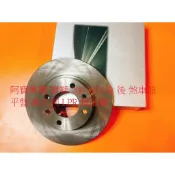 PEUGEOT 寶獅 206 01- 後 煞車盤 剎車盤 後盤 碟盤 義大利 LPR 德國 OZ 全車系皆可詢問