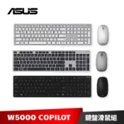 ASUS W5000 Copilot鍵 無線鍵盤滑鼠組 華碩