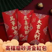 新年紅包袋 燙金花花紅包 紅包袋 紅包 春節 紅包封 新年 過年 創意紅包 尾牙 單入紅包 紅包袋  蛇年紅包