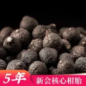 正宗新會小柑胎 特級BB果BB柑 5年自然生曬小青桔乾青柑胎仔陳皮果泡茶 小青桔乾青柑胎仔陳皮果小青柑皮 青皮子