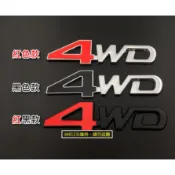 4WD 四輪傳動 改裝 金屬 車貼 尾門貼 裝飾貼 葉子板 隨意貼 3D立體設計 烤漆工藝 強力背膠 四輪驅動