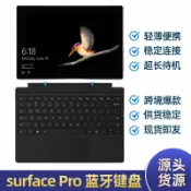 全球選品1館 生活百貨 適用SurfaceGo平板鍵盤GO34通用吸附背光Pro7輕薄可攜式Pro56鍵盤