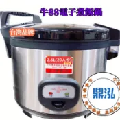 鼎泓餐飲設備【現貨】(可分期)20人份牛88電子煮飯保溫電子鍋 台灣製造 JH-8125商業用煮飯鍋 保溫鍋電子鍋#電鍋